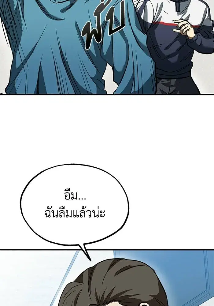 King of the Octagon ตอนที่ 26 หน้า 34