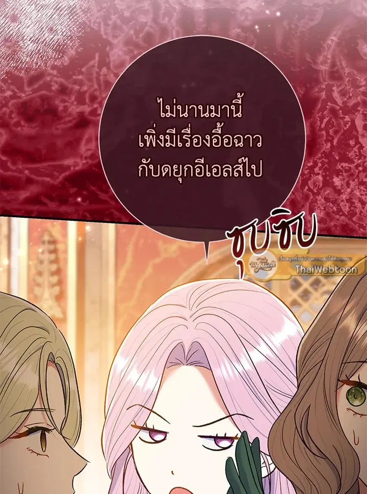 The Villain’s Match Is Too Perfect – คู่ดูตัวของนางร้ายเพอร์เฟกต์เกินไป ตอนที่ 64 หน้า 104