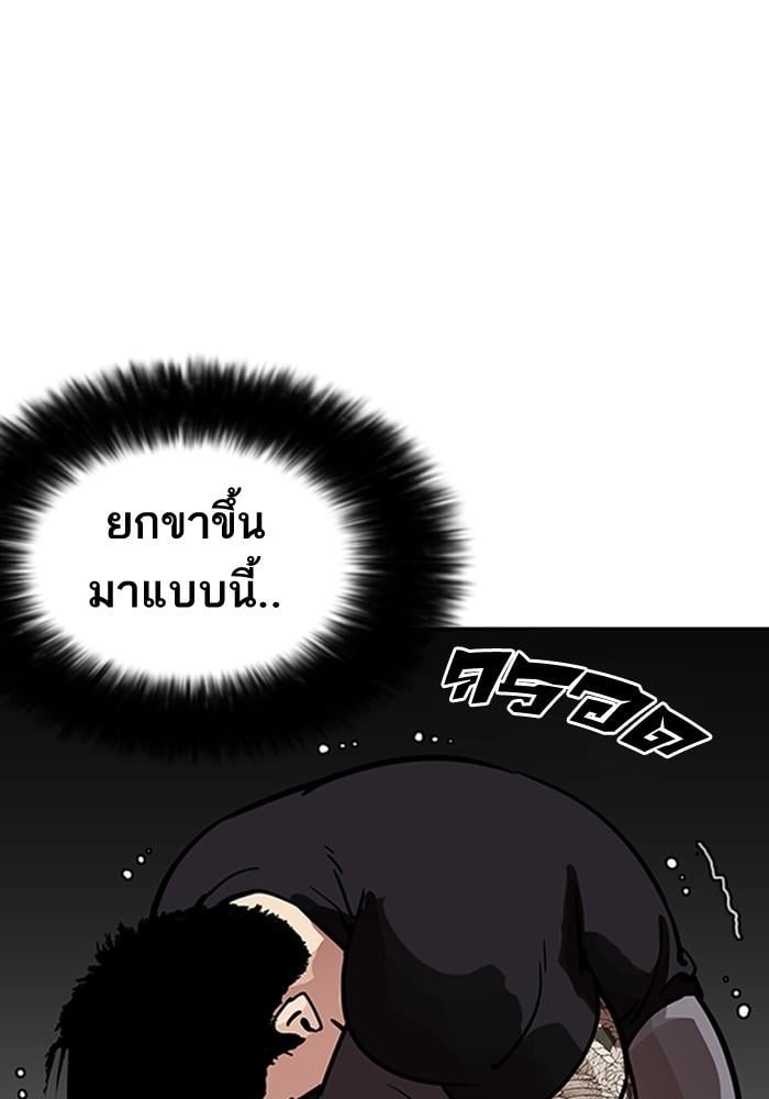 Lookism ตอนที่ 203 หน้า 77