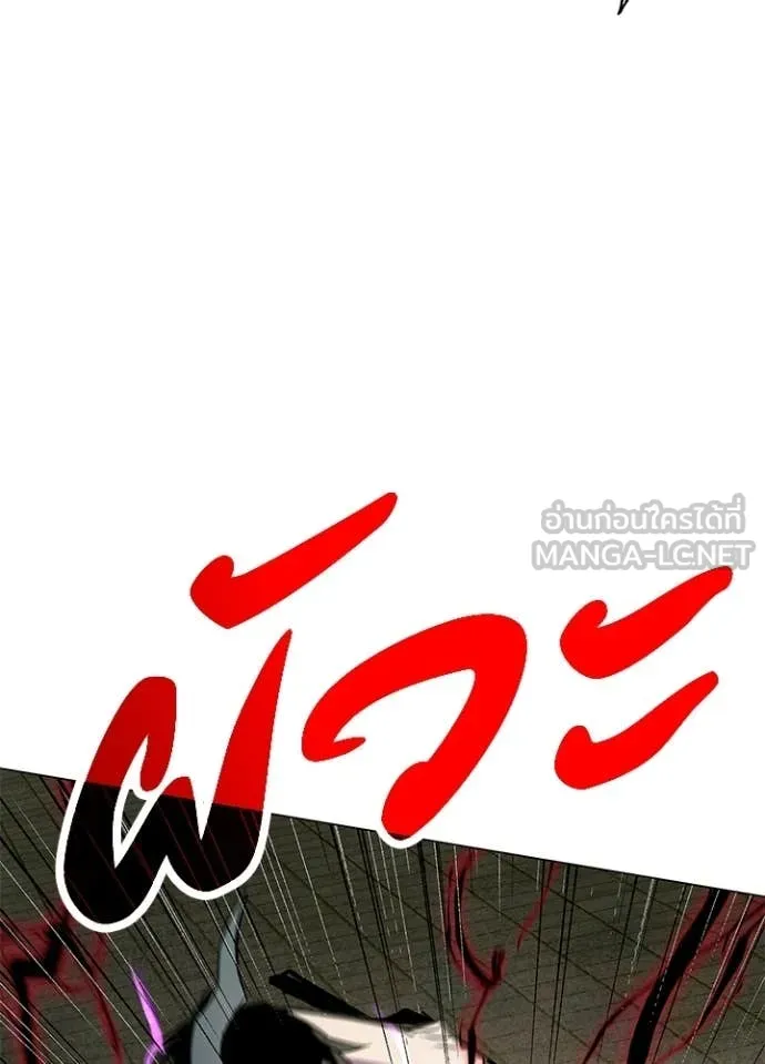 Night of the Ogre ตอนที่ 103 หน้า 50