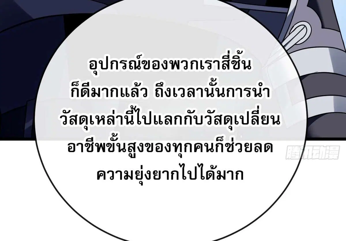 The Lord of Wheel of Destiny ตอนที่ 178 หน้า 14