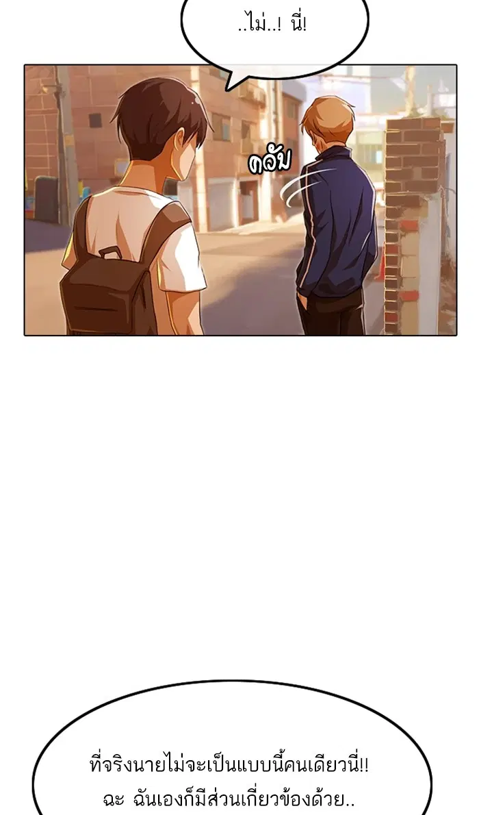 Random Chat ตอนที่ 86 หน้า 14