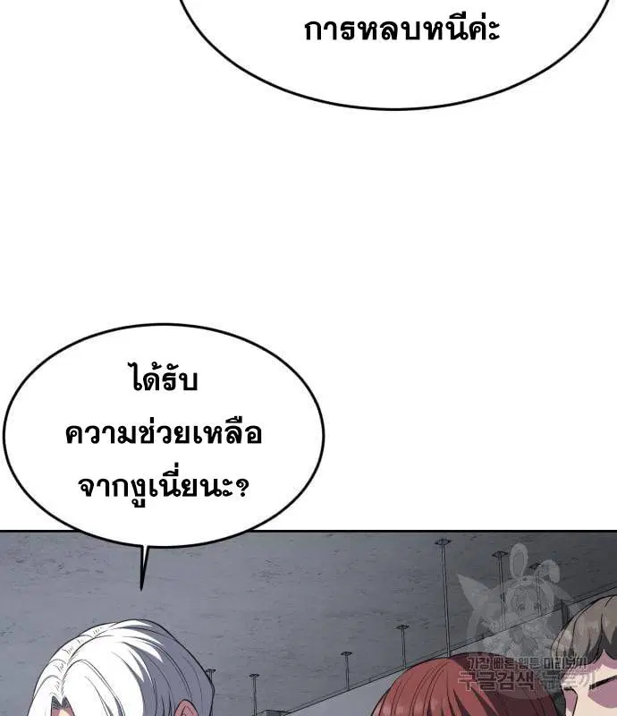 The Boy of Death ตอนที่ 154 หน้า 100