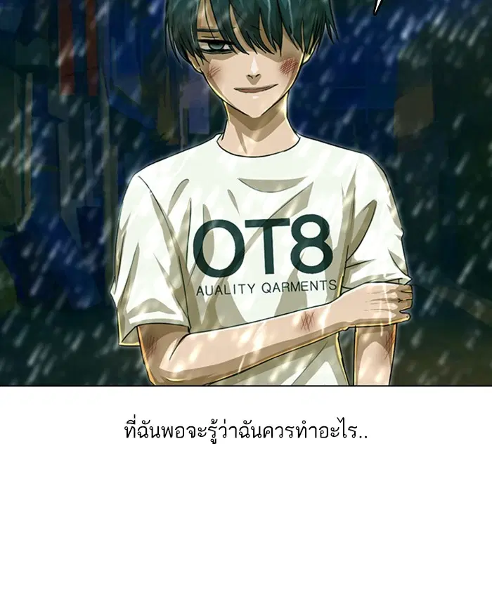 Random Chat ตอนที่ 46 หน้า 60