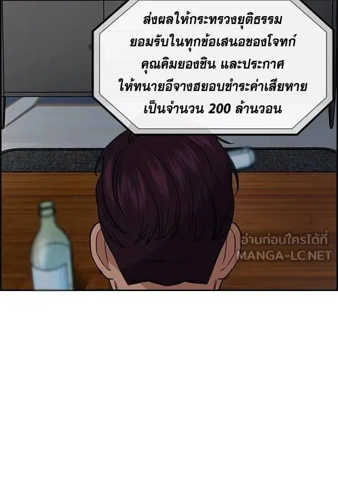 True Education ตอนที่ 196 หน้า 39
