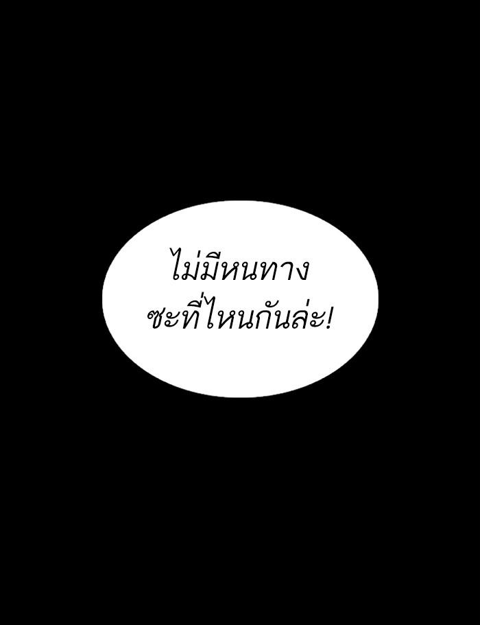 Lookism ตอนที่ 286 หน้า 160