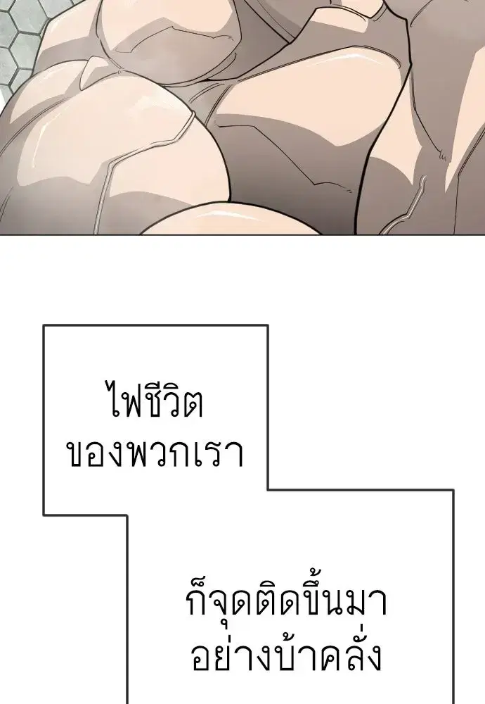 Superhuman Era ตอนที่ 210 หน้า 67