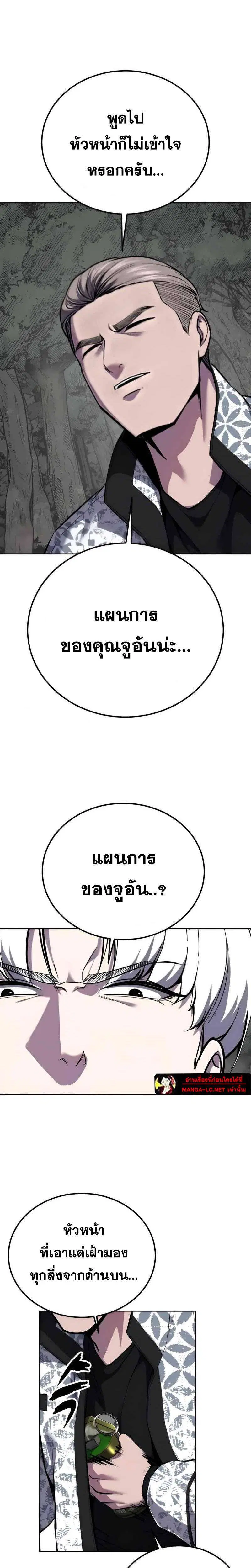 The Boy of Death ตอนที่ 306 หน้า 40
