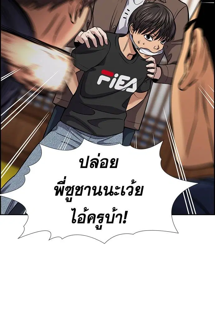 True Education ตอนที่ 135 หน้า 29