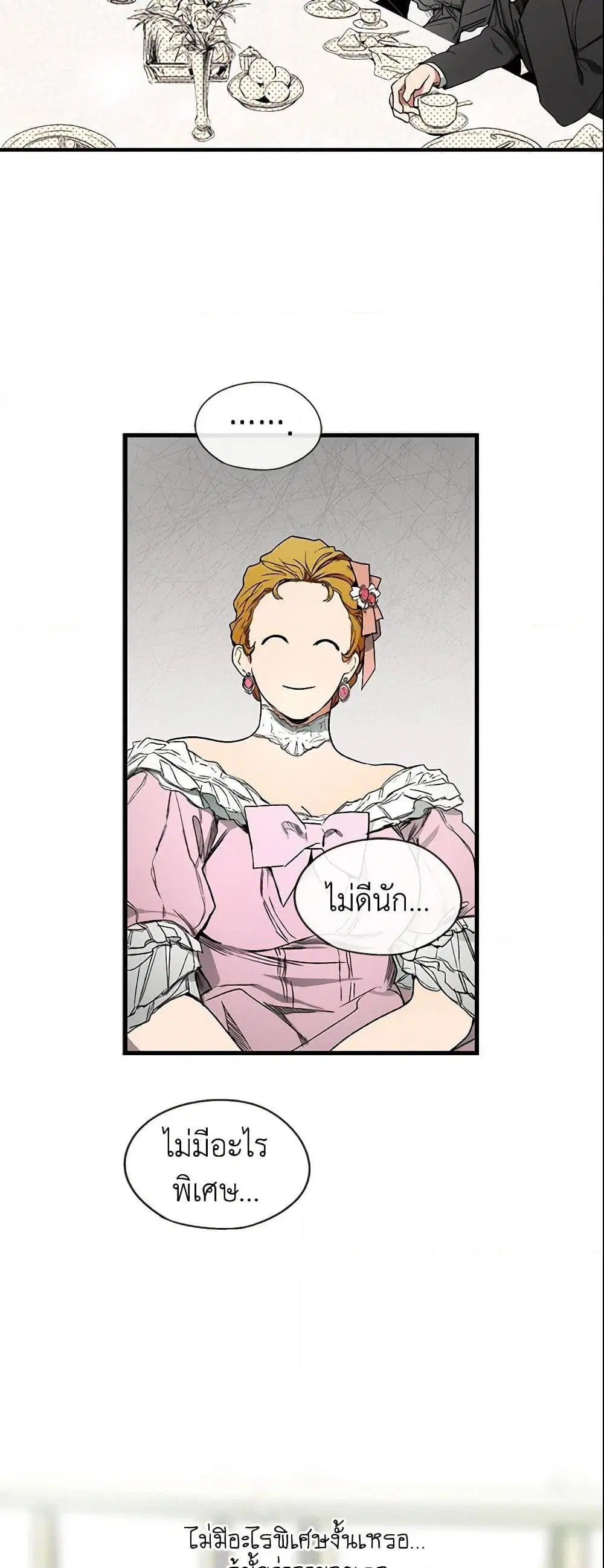 The Fantasie of a Stepmother ตอนที่ 9 หน้า 30