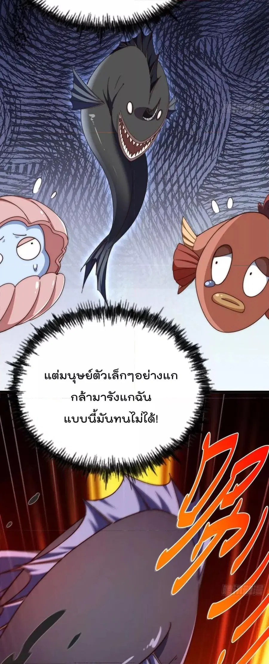 Who is your Daddy ตอนที่ 183 หน้า 29
