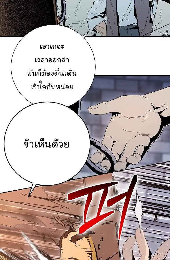 Skeleton Soldier ตอนที่ 93 หน้า 14