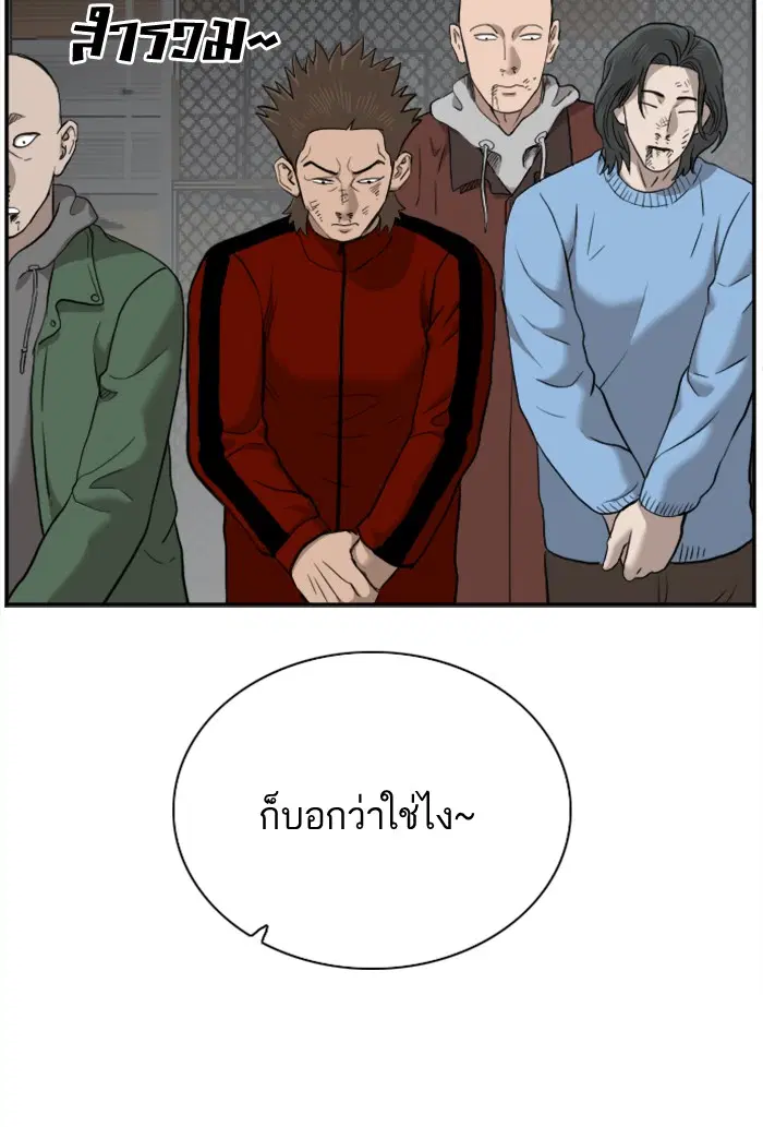 Bad Guy ตอนที่ 36 หน้า 68