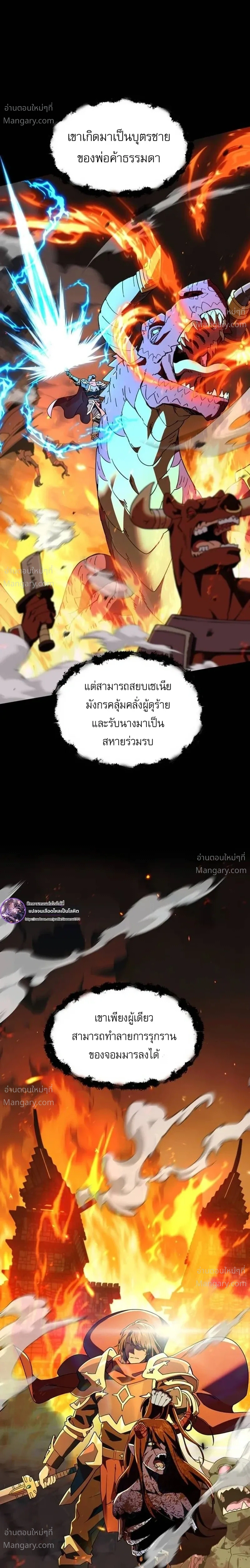 The Otherworldly Everything Store – ร้านสารพัดอย่างต่างโลก ตอนที่ 3 หน้า 10