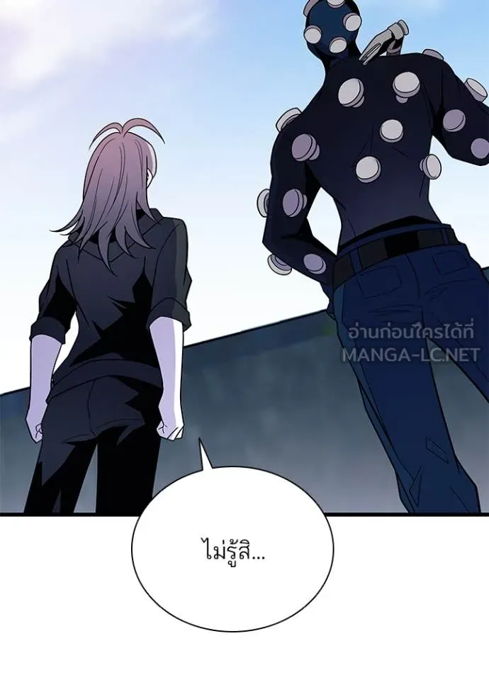 Villain to Kill ตอนที่ 187 หน้า 41