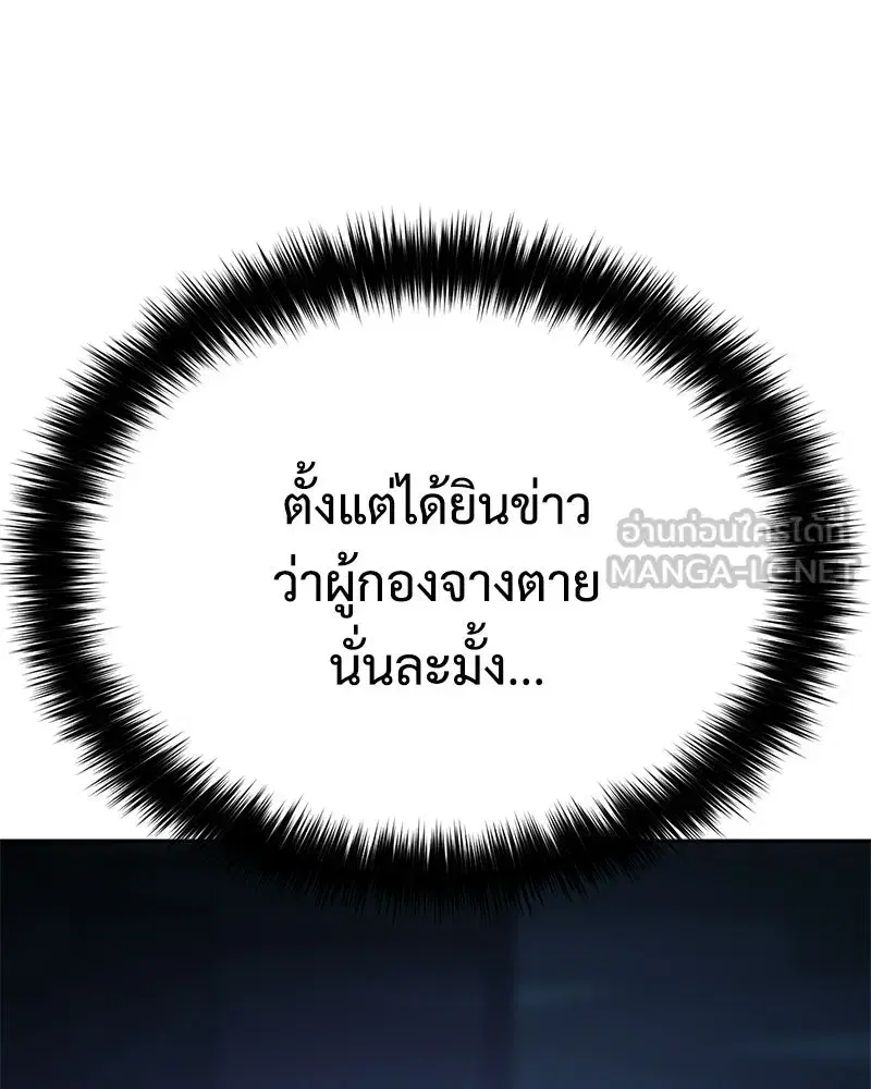 Baek XX ตอนที่ 173 หน้า 162