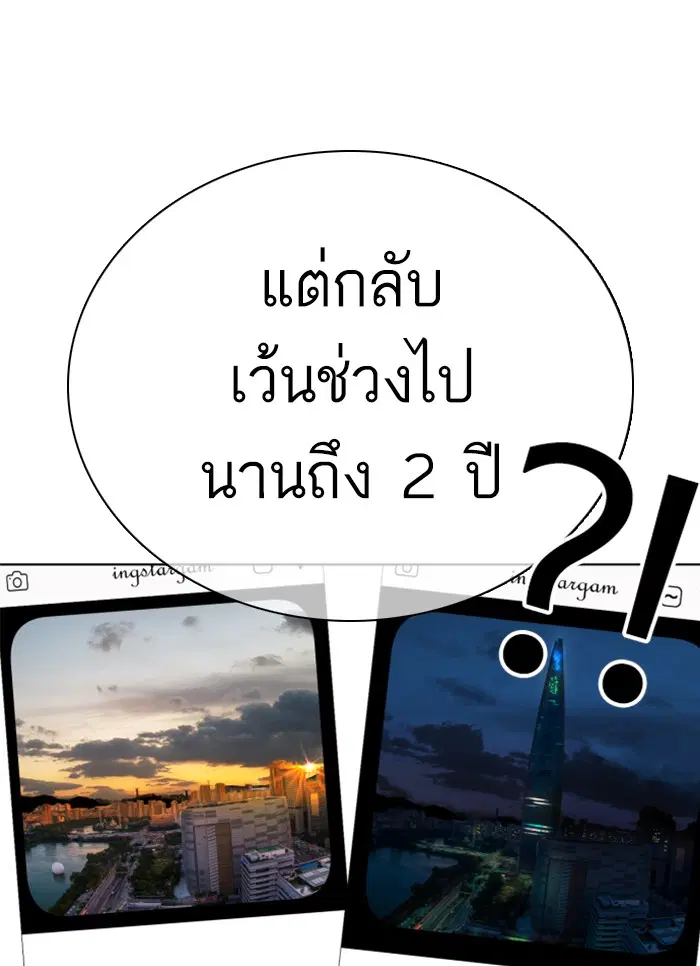 How to Fight ตอนที่ 41 หน้า 15