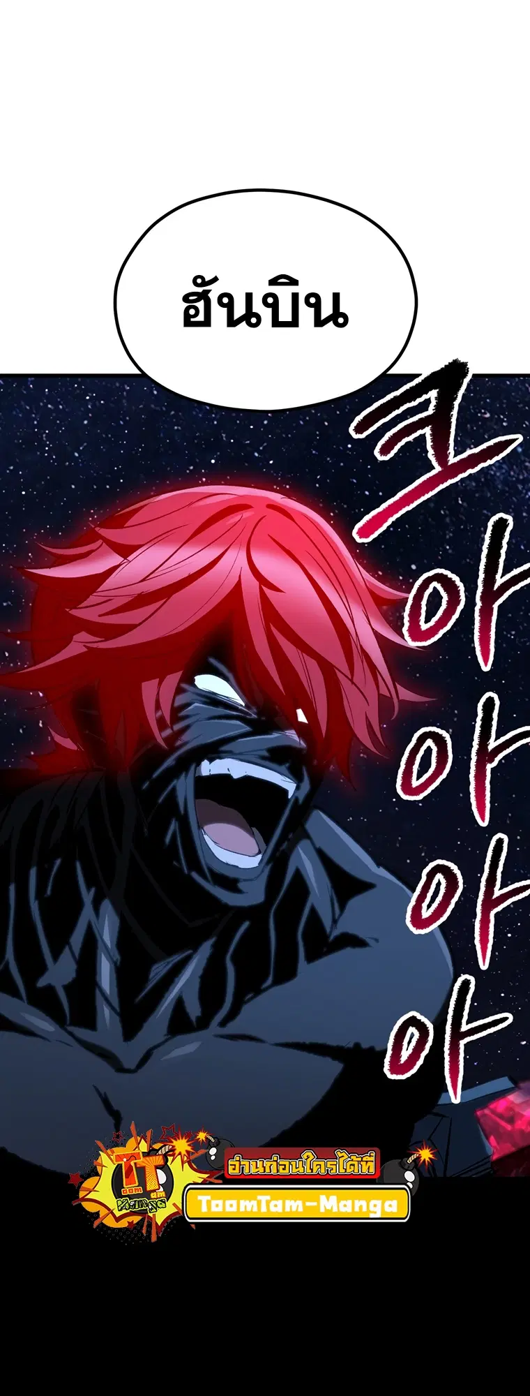 Survival Of Blade King ตอนที่ 183 หน้า 44