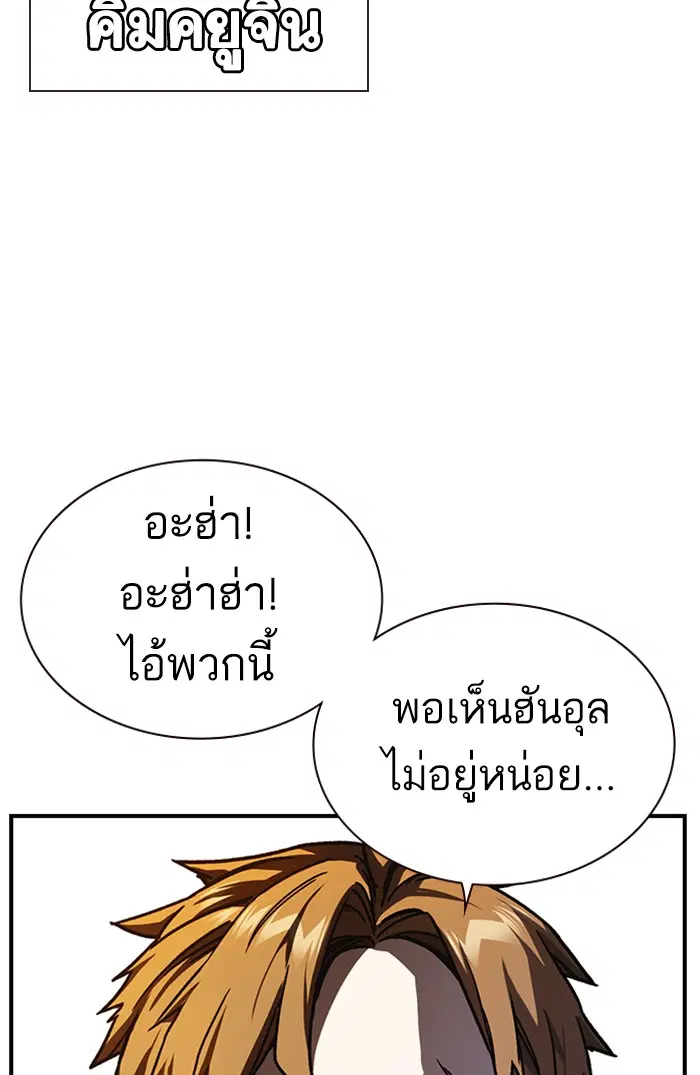 Study Group ตอนที่ 128 หน้า 45