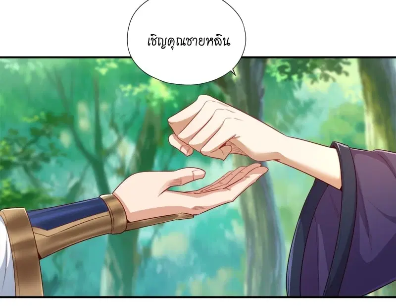 The Time of Rebirth ตอนที่ 93 หน้า 37