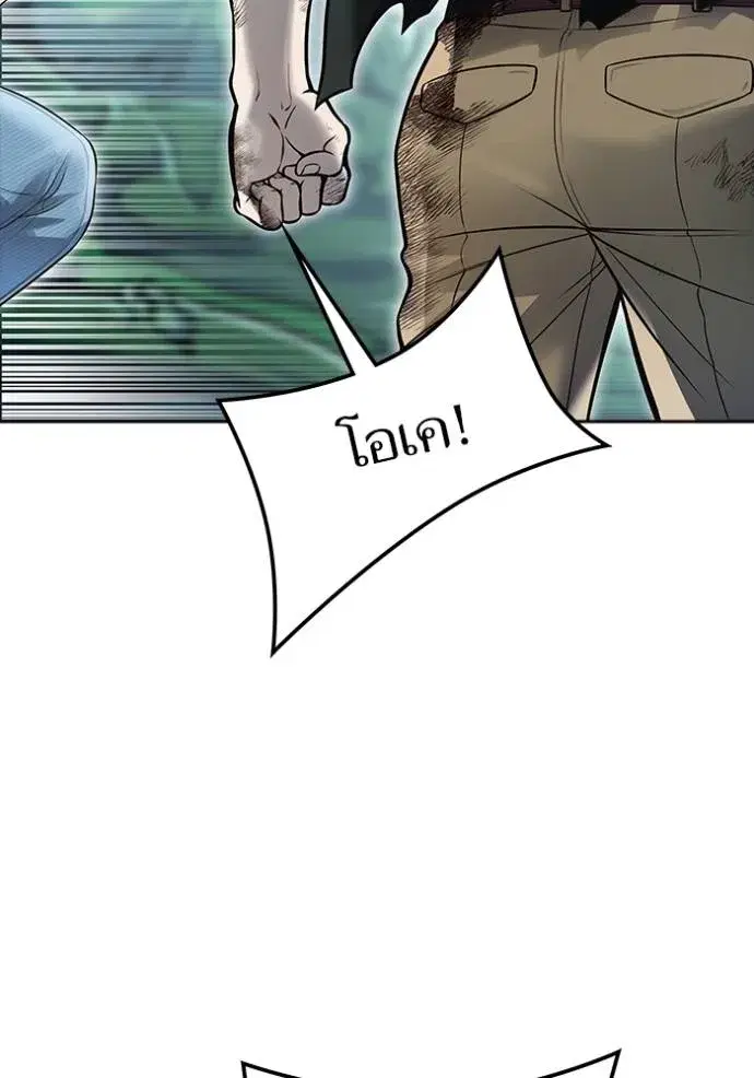 Tower of God ตอนที่ 644 หน้า 208