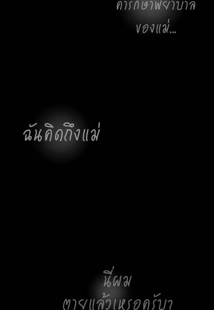 Reincarnation Path of The Underworld King ยอมรา ผู้พิพากษาจากนรก ตอนที่ 55 หน้า 205