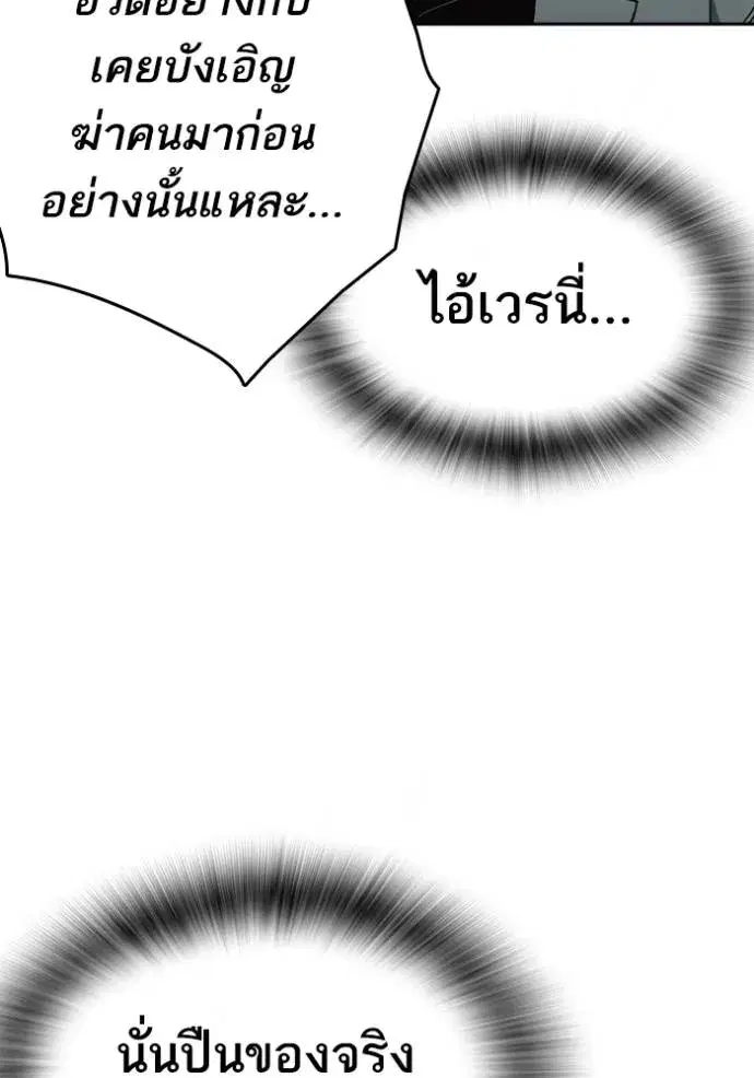 Study Group ตอนที่ 261 หน้า 100