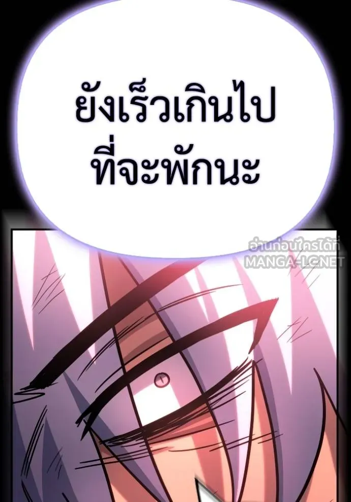 Superhuman Battlefield เกมของยอดมนุษย์ ตอนที่ 151 หน้า 114