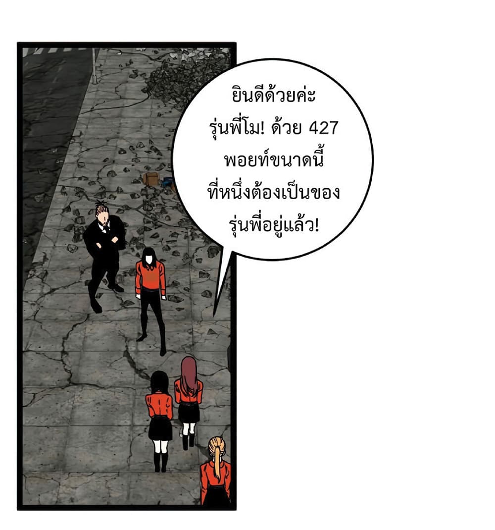 Your Talent is Mine พรสวรรค์นายฉันขอนะ ตอนที่ 12 หน้า 47