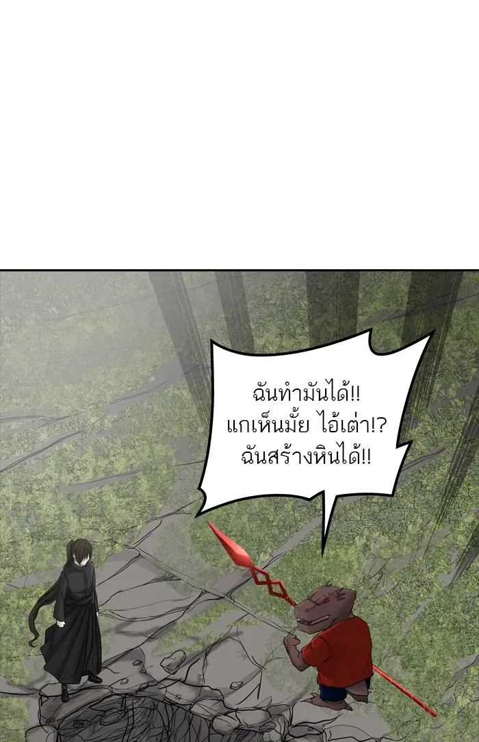 Tower of God ตอนที่ 373 หน้า 52
