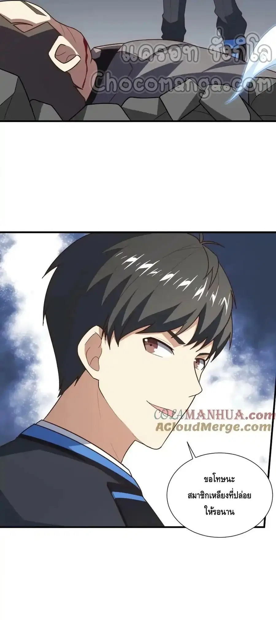 High Energy Strikes ตอนที่ 303 หน้า 19