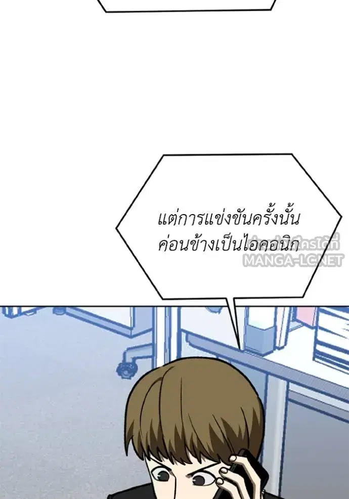 King of the Octagon ตอนที่ 182 หน้า 55