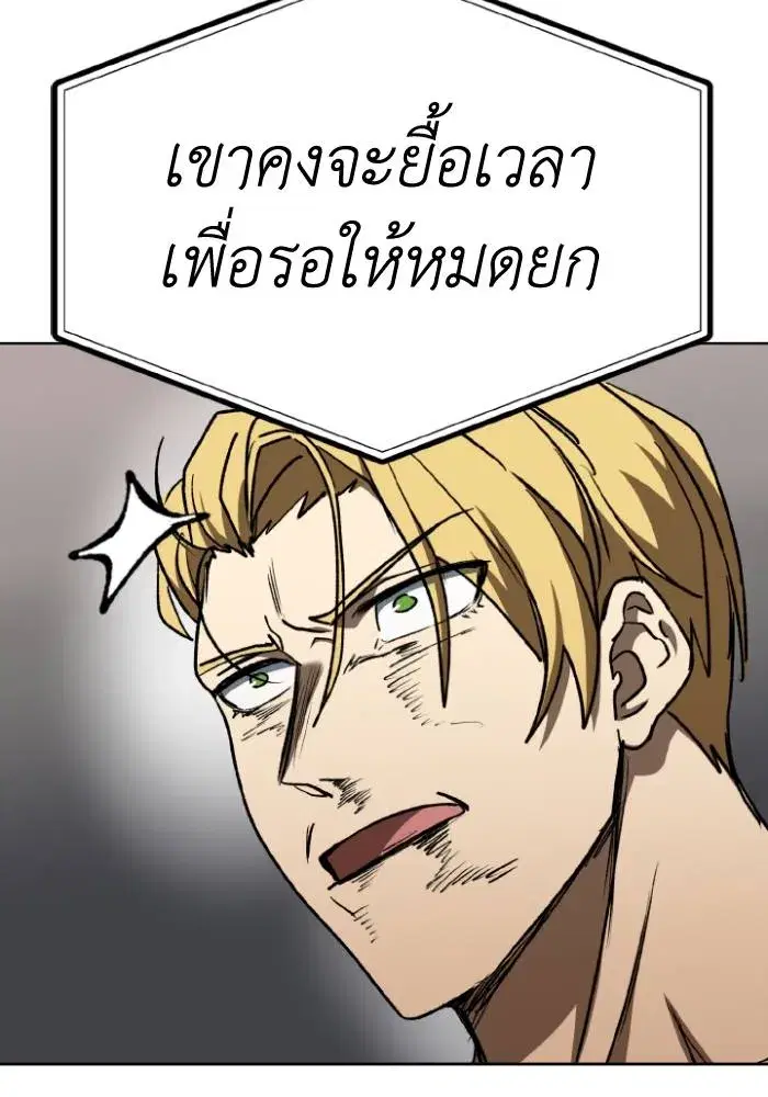 King of the Octagon ตอนที่ 92 หน้า 37