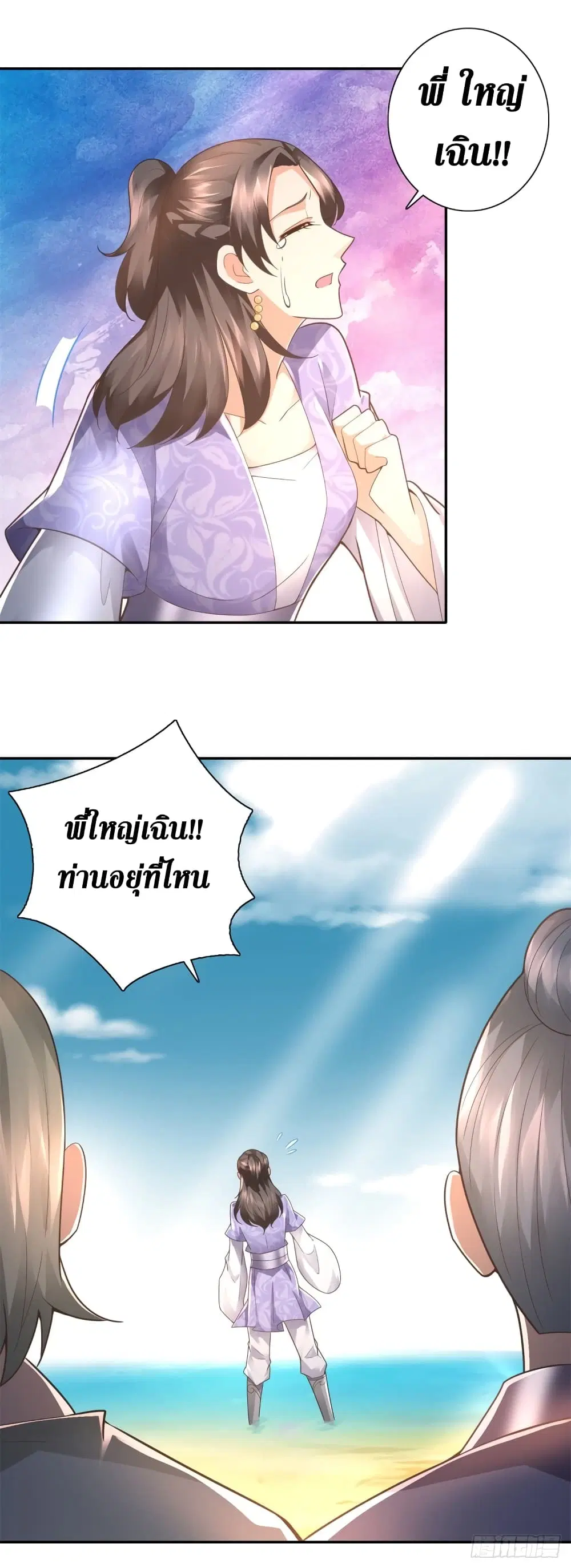 Zhi Zun Chong Sheng ตอนที่ 110 หน้า 14