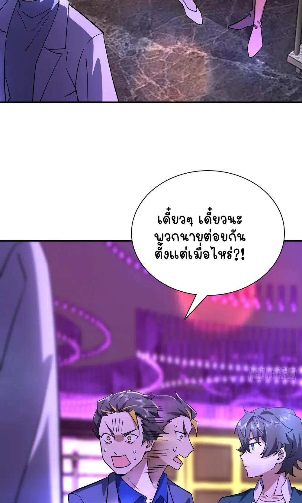 My Wife Is From a Thousand Years Ago ตอนที่ 32 หน้า 22