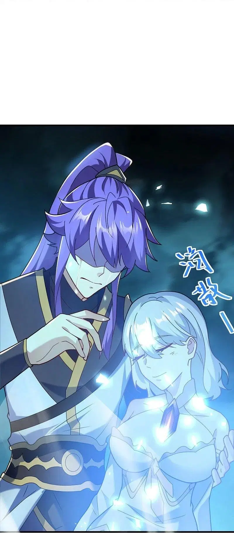Peerless Battle Spirit ตอนที่ 458 หน้า 34