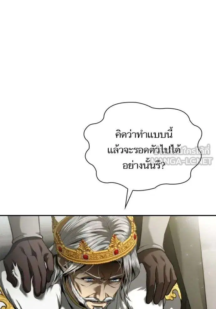 Sister I Am the Queen in This Life ตอนที่ 156 หน้า 135