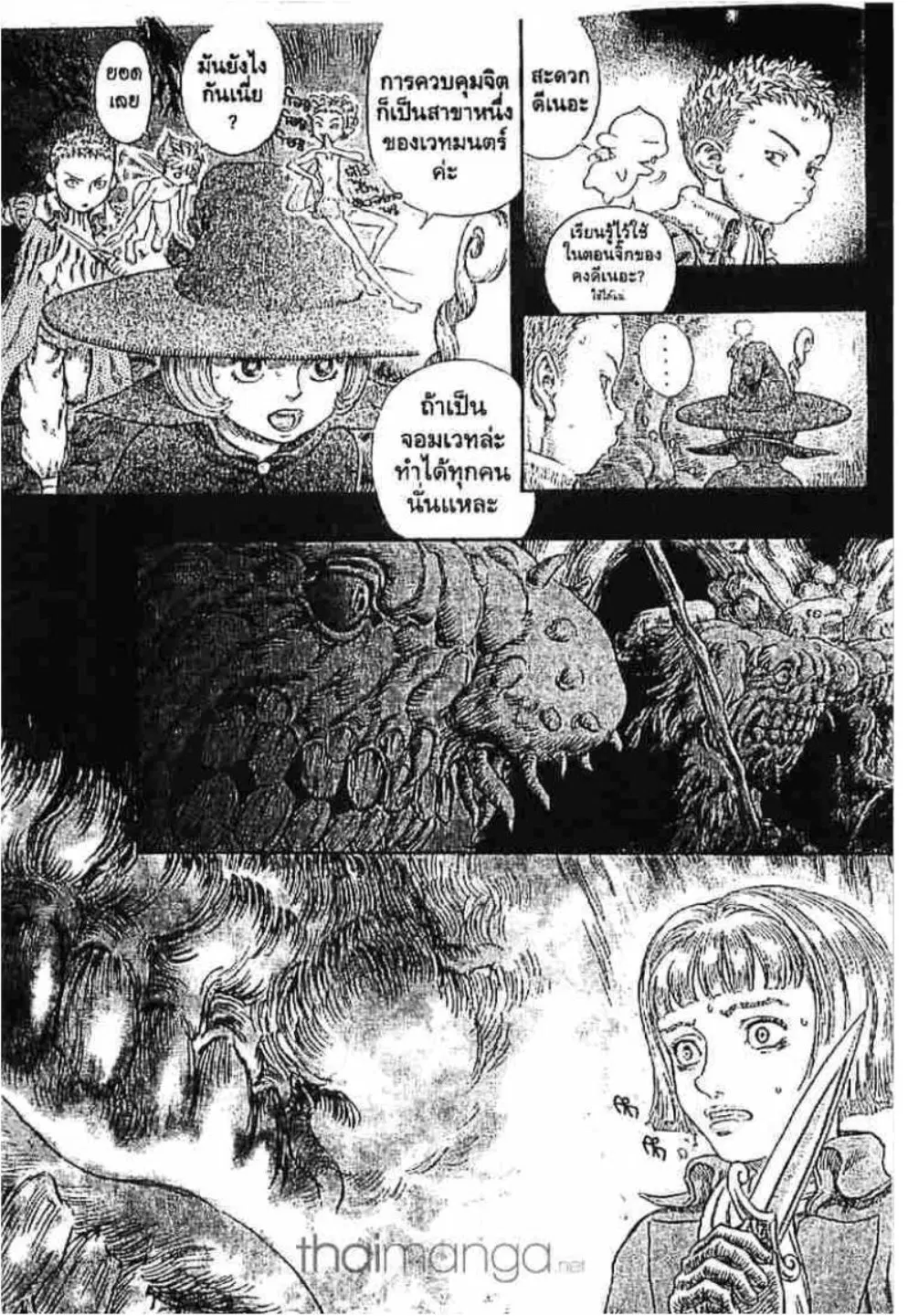 Berserk ตอนที่ 225 หน้า 6