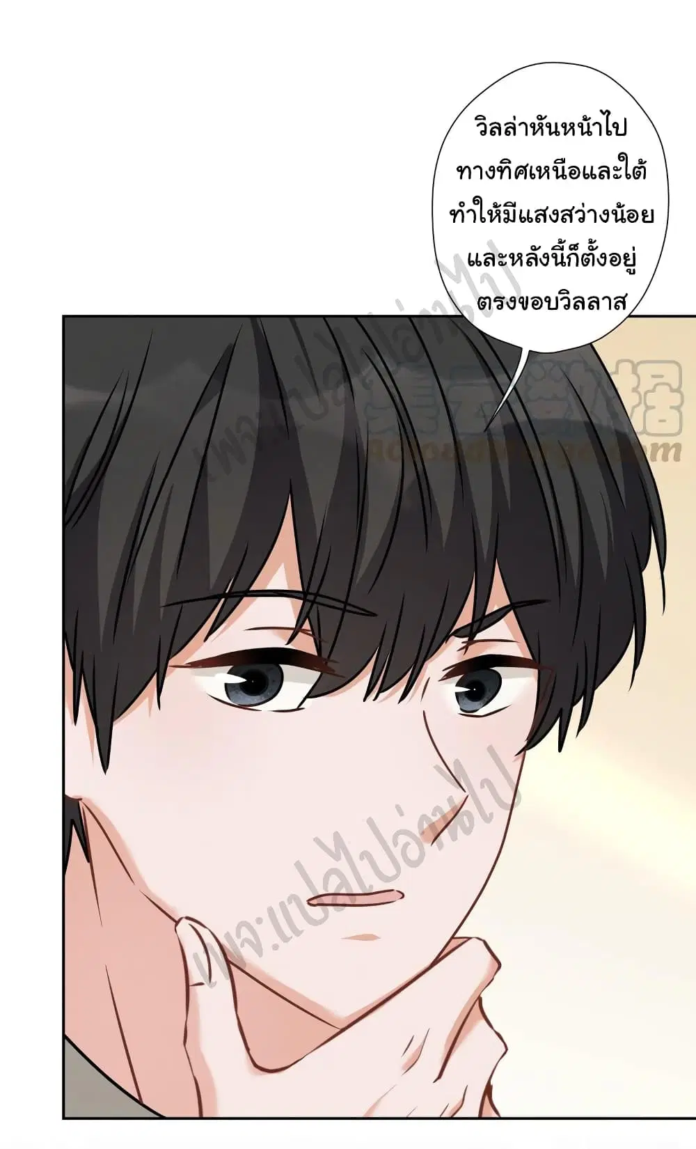 Lu Feng is the Best Son-in-law ตอนที่ 93 หน้า 13