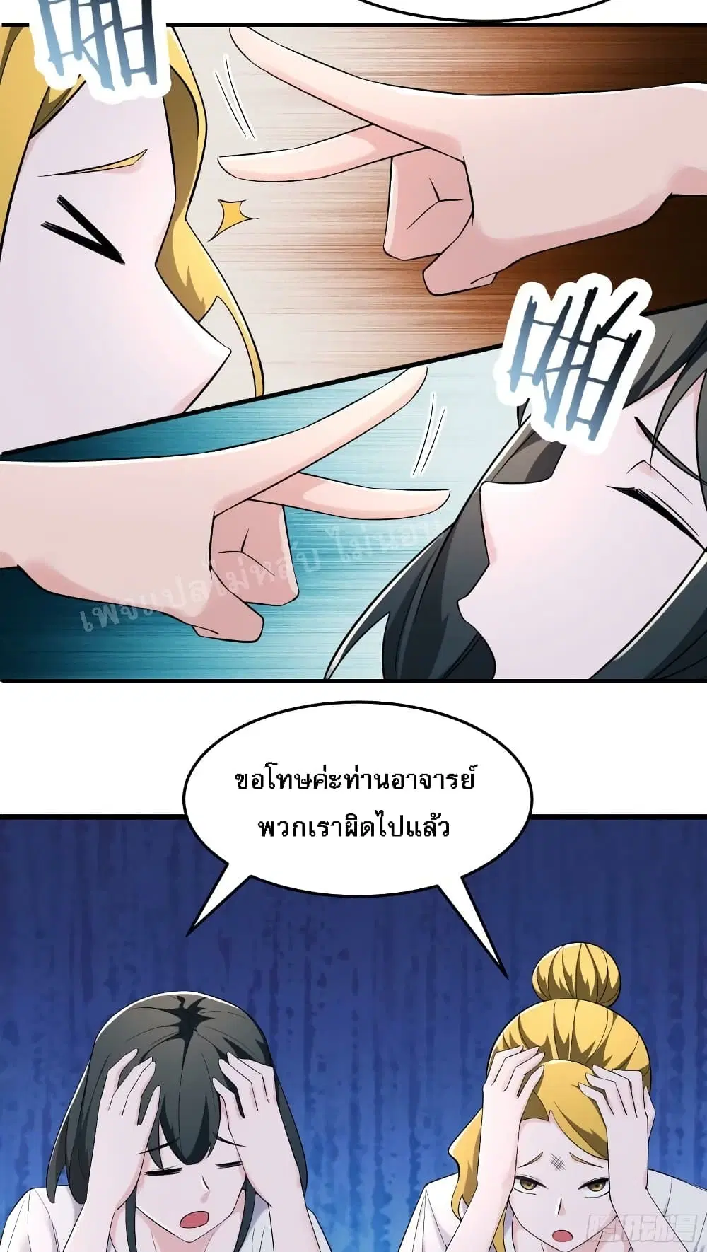 My Harem is All Female Students ตอนที่ 163 หน้า 9