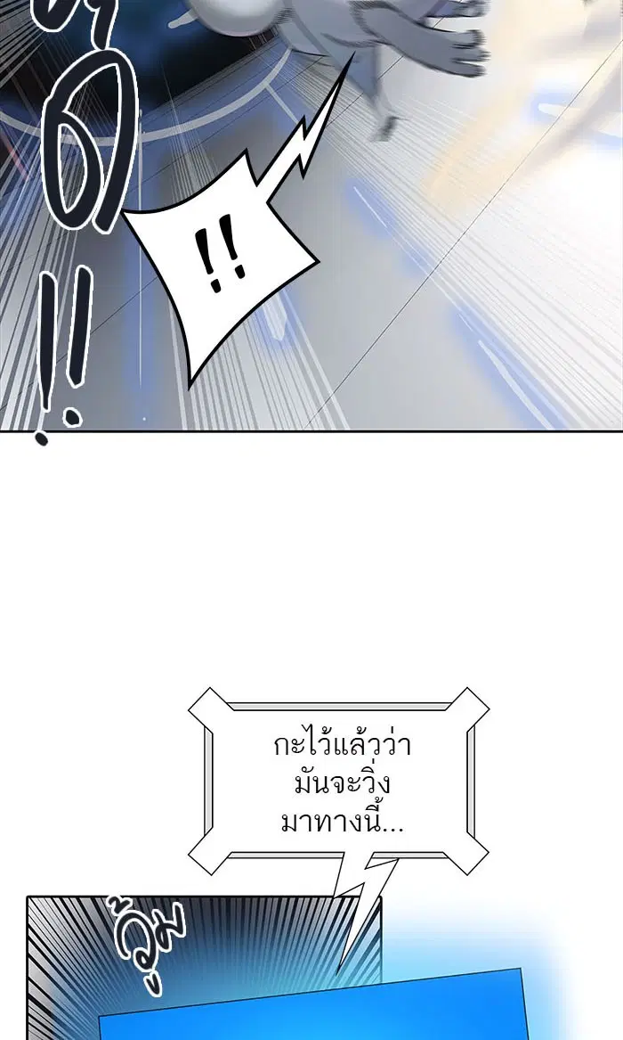 Tower of God ตอนที่ 507 หน้า 14