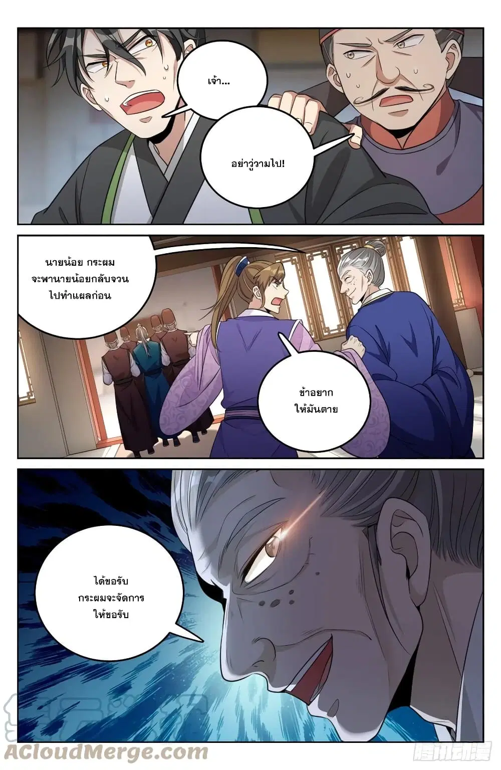 Nightwatcher ตอนที่ 31 หน้า 21