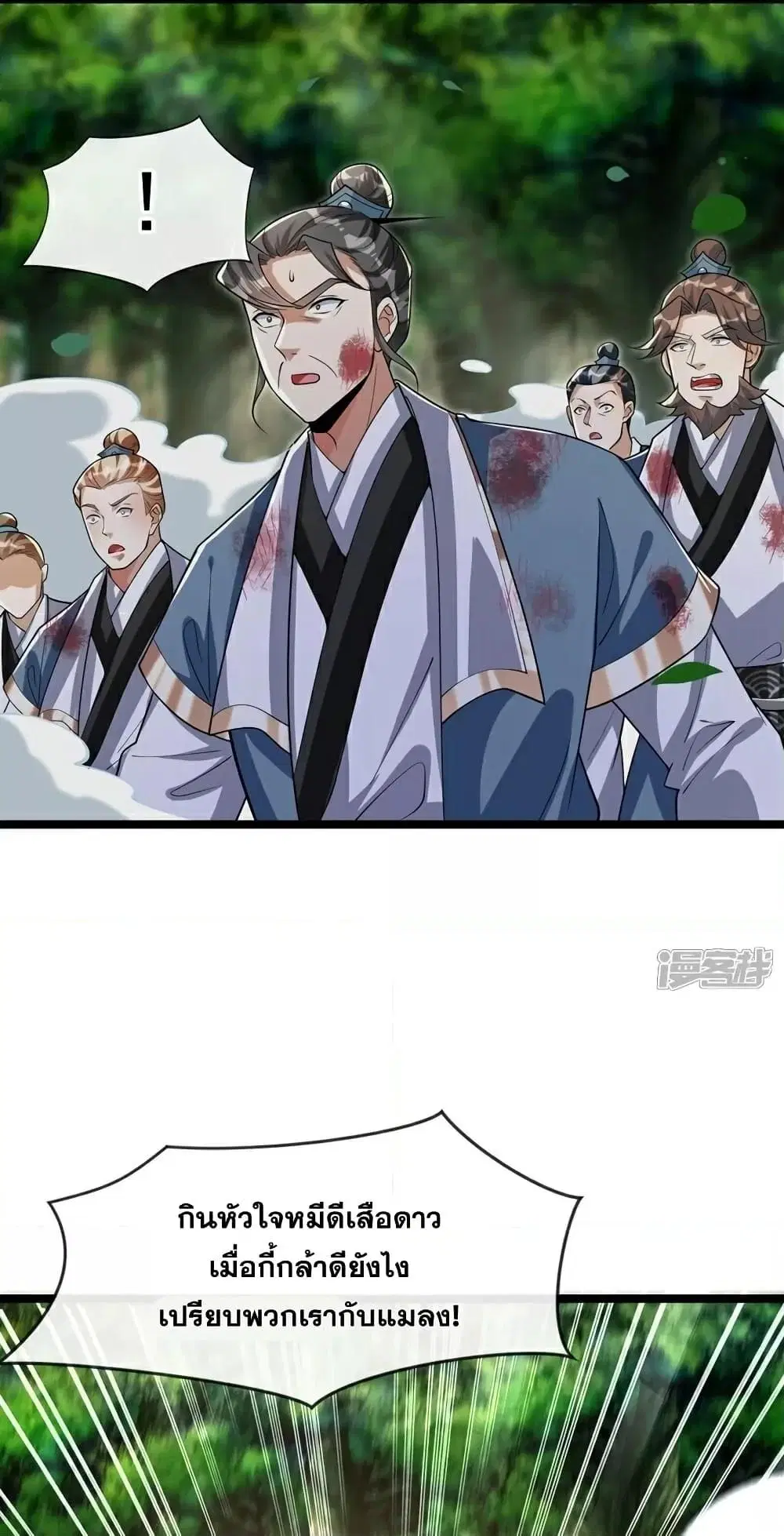The Ten Great Emperors At The Beginning Are All My Apprentices ตอนที่ 113 หน้า 6