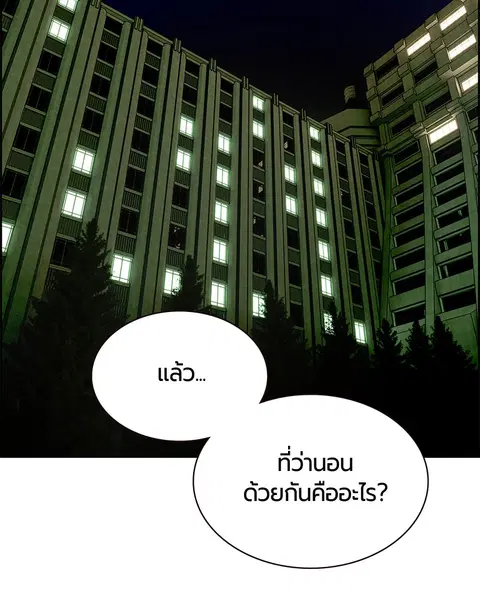 Jungle Juice ตอนที่ 29 หน้า 25