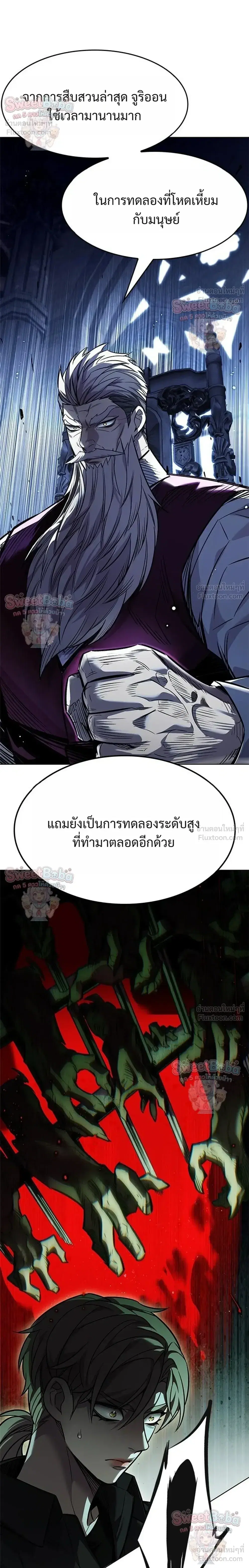 Eleceed ตอนที่ 411 หน้า 32
