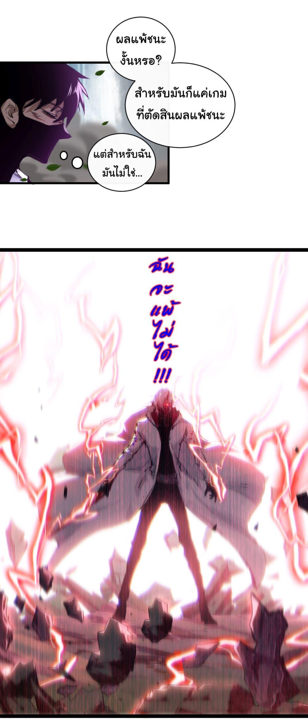 Moon Slayer (I’m The Boss in Magic Moon) ตอนที่ 30 หน้า 31