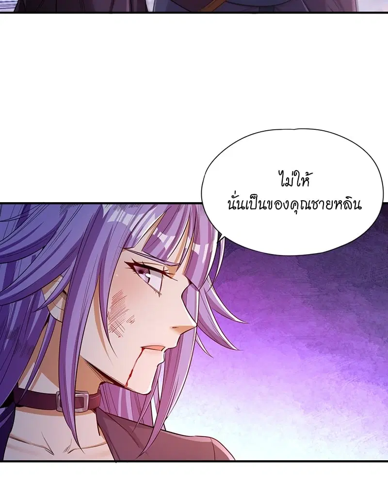 The Time of Rebirth ตอนที่ 94 หน้า 28