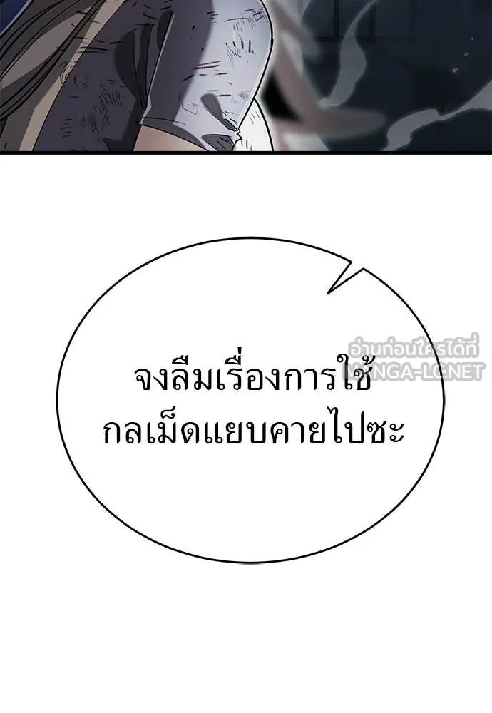 Reincarnation Path of The Underworld King ยอมรา ผู้พิพากษาจากนรก ตอนที่ 97 หน้า 134