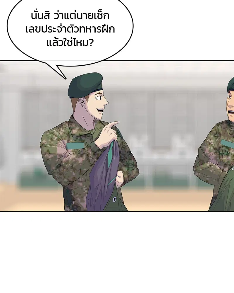 Kitchen Soldier ตอนที่ 132 หน้า 49