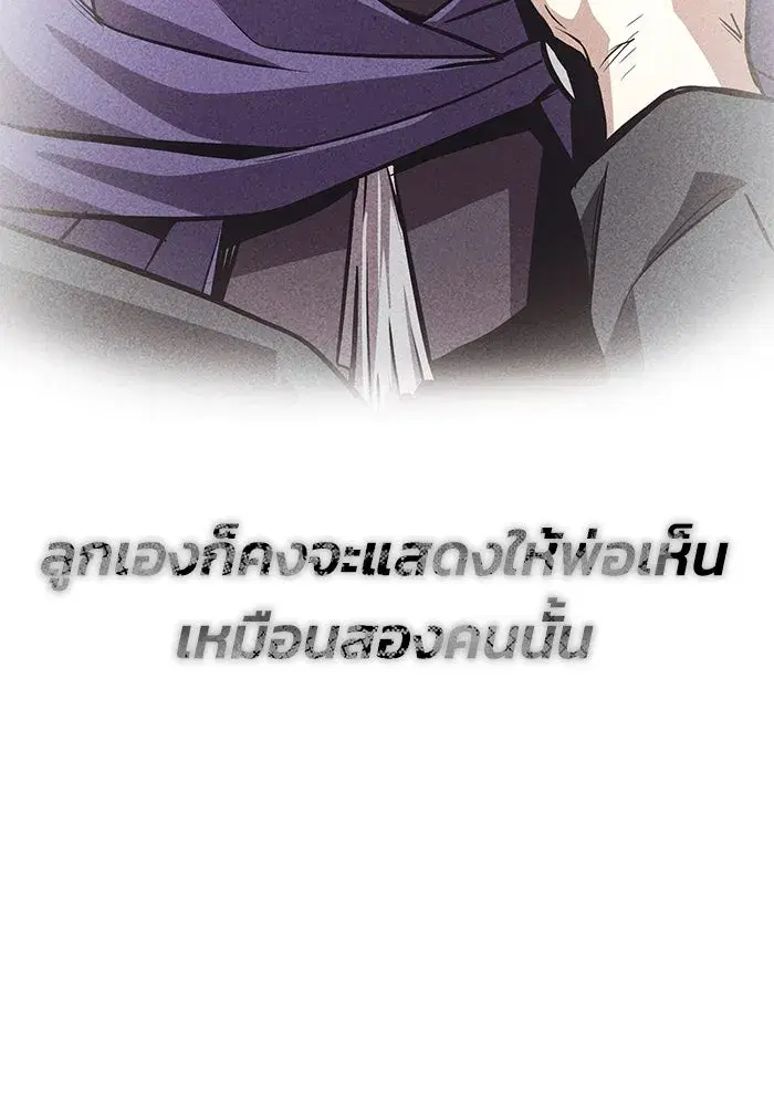 The Lazy Lord Masters the Sword ตอนที่ 101 หน้า 148
